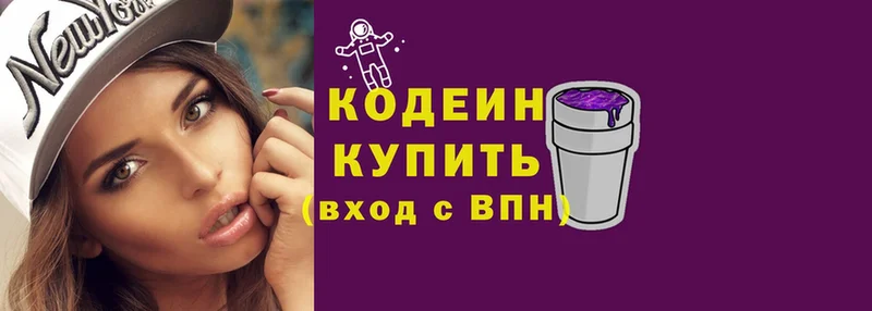 цены наркотик  Бугульма  Codein Purple Drank 